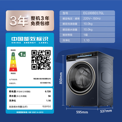 海尔滚筒洗衣机EG100BD176L测评看真相（海尔滚筒洗衣机中途添衣怎么打开门）