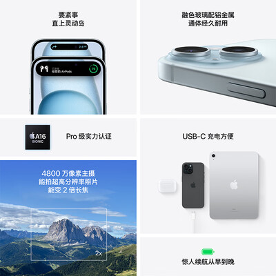 iphone买蓝色还是黑色（Apple iPhone 15 256GB 蓝色手机怎么样）-图片5