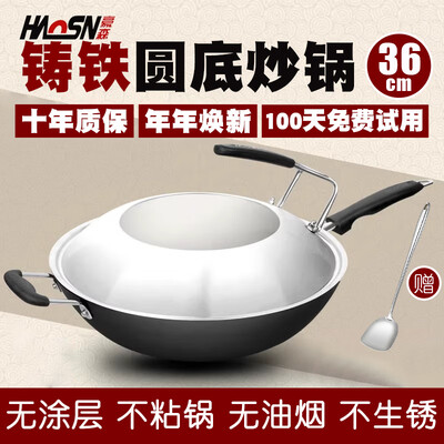 豪森铁锅爱仕达苏泊尔哪个好（豪森36cm圆底铸铁炒锅无烟炒锅靠谱吗,揭秘内幕）-图片2