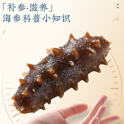 同仁堂同仁堂即食海参1500g质量烂不烂（同仁堂海参怎么吃啊）