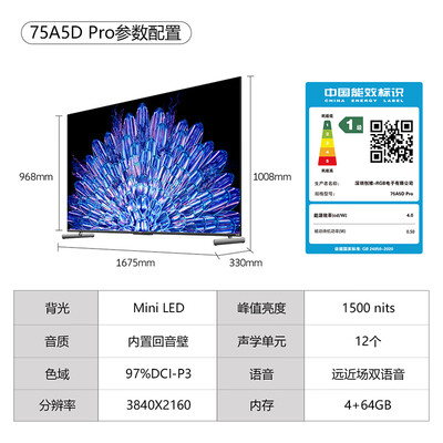 创维75寸哪款最好（创维 75A5D Pro 75英寸智能电视Mini LED电视到底如何,值得入手吗）-图片4