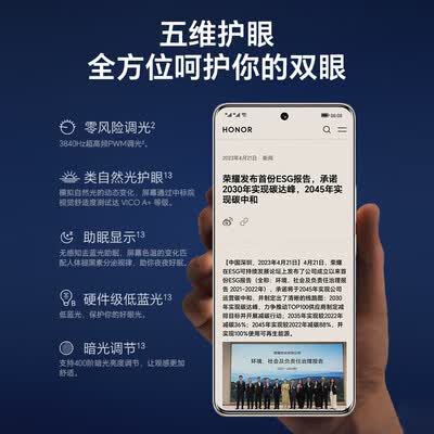 荣耀90 2亿像素超清相机 零风险调光护眼屏 5000mAh轻薄长续航 16GB+256GB