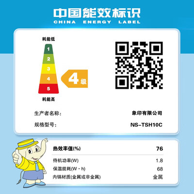 象印（ZO JIRUSHI） 电饭煲 NS-TSH10C 3L 