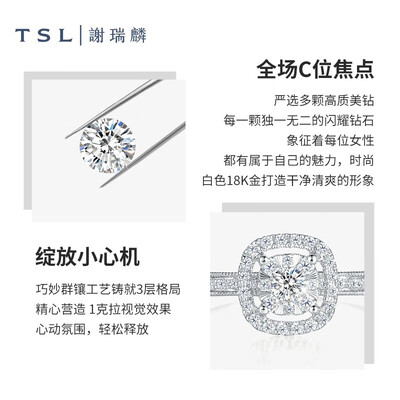 无与伦比的体验！谢瑞麟钻戒能给你带来怎样的惊喜？