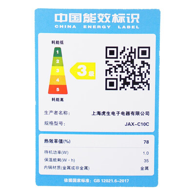 虎牌 JAX-C10C 3L 多功能电饭煲 智能微电脑测评看真相（虎牌电饭煲怎么预约煮饭）-图片1