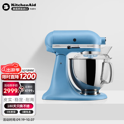 KITCHENAID 5KSM150家用厨师机质量如何（厨师机怎么样）-图片3