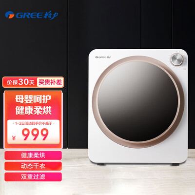 格力GTDV25-N01Aa3烘衣机放大招了，五大亮点让你心动不已！