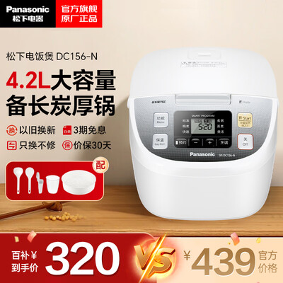 松下DC156-N电饭煲4.2L长炭内胆智能怎么样（松下电饭煲怎么预约煮饭）-图片5