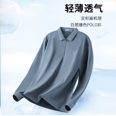 杉拉链门襟T恤男款春秋商务舒适棉质长袖评测说真相(杉拉链门襟T恤男款春秋商务舒适棉质长袖怎么样)-图片1