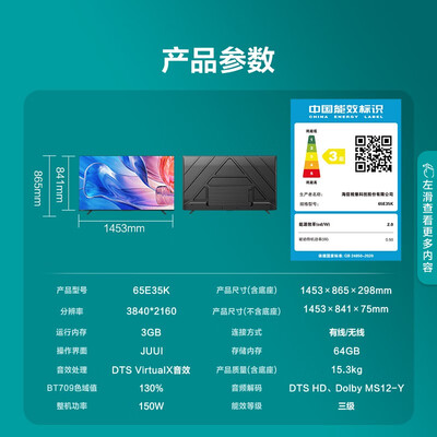 海信电视55寸好还是65寸好（海信电视 65E35K 65英寸 4K 远场语音65英寸电视质量如何）