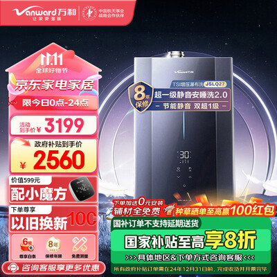 万和 F9D MAX 燃气热水器 16升 超一级能效好不好（万和燃气热水器怎么样）-图片3