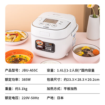 虎牌 JBU-A55C 1.6L 迷你电饭煲是否值得入手（虎牌电饭煲怎么预约煮饭）-图片3