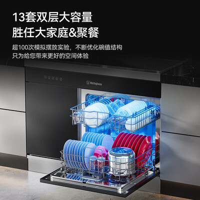 西屋 JCX-E6L 集成水槽洗碗机好不好(西屋集成水槽洗碗机怎么样)-图片6