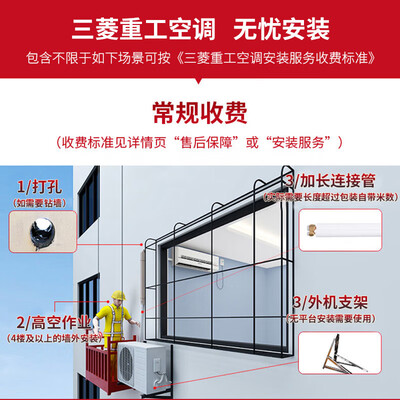 三菱电机壁挂式空调哪个系列好用(三菱重工2匹变频空调MBV50壁式空调是否值得入手)-图片2