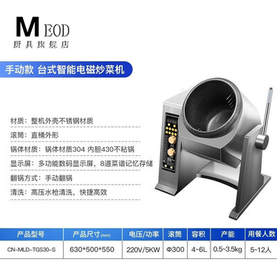 LZJV全自动炒菜机商用大型滚筒机器人体验效果好吗（LZJV全自动炒菜机商用大型滚筒机器人是否值得入手）-图片2