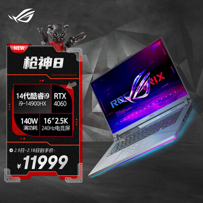 ROG枪神系列怎么样？ROG枪神8游戏本是否值得入手？-图片2