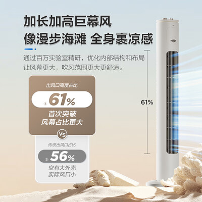 艾美特X17无叶柔风塔扇体验效果好吗(艾美特塔扇怎么拆开清洗图解)