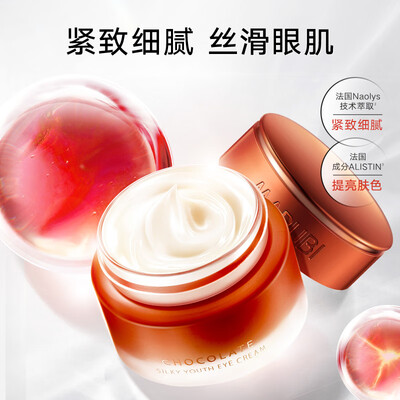 丸美眼霜怎么样（丸美眼霜怎么样）-图片3