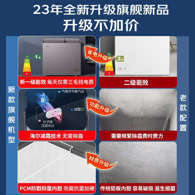 海尔双温冰柜怎么样，不吹不黑说真相