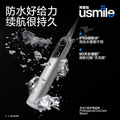 usmile电动牙刷P20 PRO星河银是否值得入手（usmile牙刷怎么关）-图片1