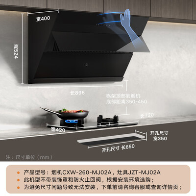 米家抽烟机怎么样(米家CXW-260-MJ02A油烟机评测说真相)