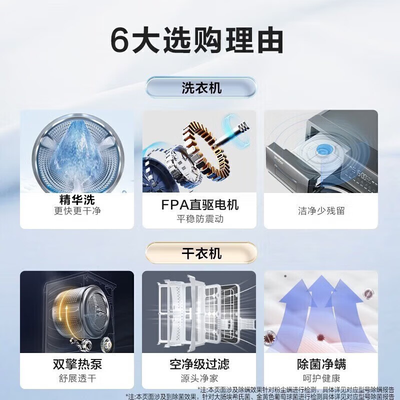 海尔云溪洗烘套装376+368质量烂不烂（海尔洗烘套装和小天鹅洗烘套装哪个好）