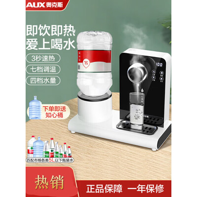 奥克斯YR-21L-A即热饮水机放大招了,五大亮点让你心动不已!