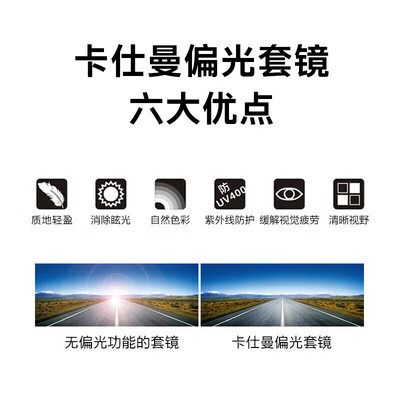 卡仕曼太阳镜好吗（卡仕曼 B02 偏光近视夹片墨镜近视太阳镜体验效果好吗）