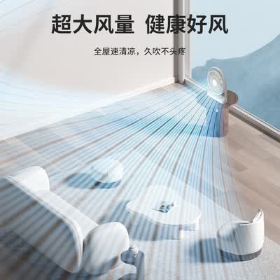 几素  FA27_清凉桌面风扇 8000mAh