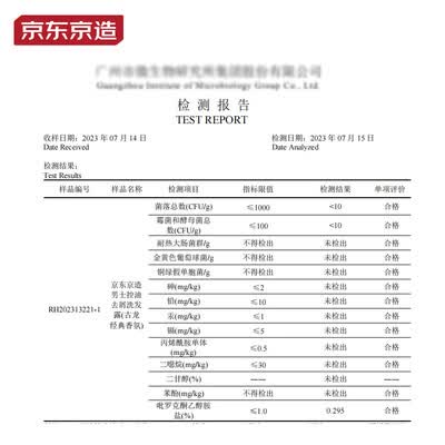 京东京造001古龙洗发水男士控油去屑质量烂不烂(京东京造洗发水是哪个代工的)-图片4