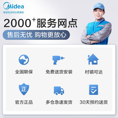 美的电冰箱 BCD-325WFPM(E) 325升质量如何（美的冰箱怎么调温度冷冻和冷藏智能）
