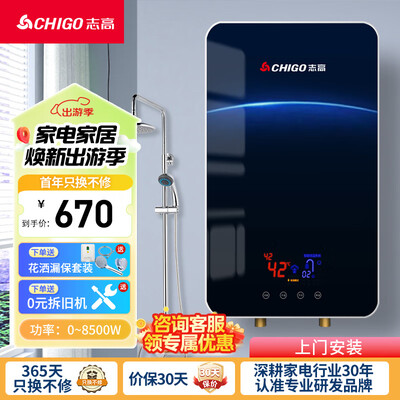 志高 KBR-H5 即热电热水器 家用恒温小厨宝靠谱吗,揭秘内幕（志高小厨宝质量怎么样）-图片4