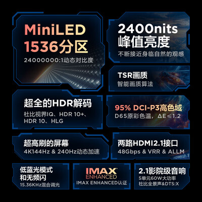 电视vhf和uhf（FFALCON85R685C电视机值得手入吗）