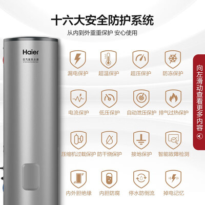 海尔空气能热水器系列区别（海尔空气能热水器300升双源速热节能空气能热泵质量如何）-图片2