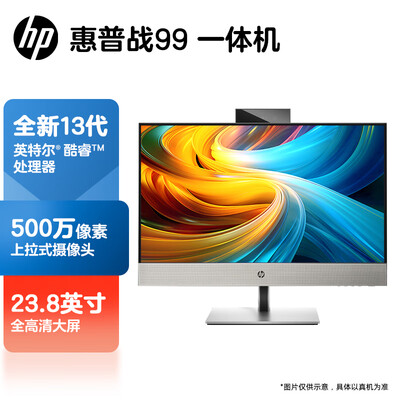 惠普站99怎么样（惠普HP ZHAN 99 Pro 23.8 inch G9 All-in-One Desktop PC一体机电脑怎么样）