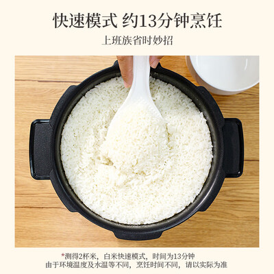 福库 CRP-HZ0650FW IH电饭煲 3L 高压语音款质量如何（福库 CRP-HZ0650FW IH电饭煲 3L 高压语音款好不好）-图片3