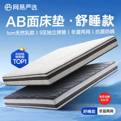 网易严选床垫和小米床垫（网易严选 AB面弹簧床垫 1.8米椰棕床垫评测说真相）