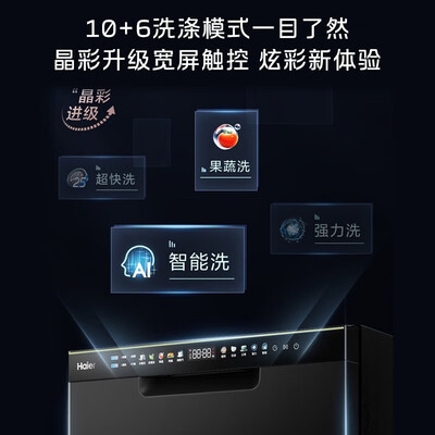 海尔EYBW153286SHU1洗碗机：性价比之选，让餐具焕然一新-图片1
