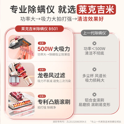 【揭秘】莱克VC-B501除螨仪有多么惊艳?让你大开眼界!