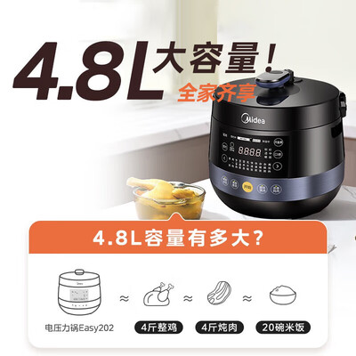 美的电压力锅和电饭煲哪个实用（美的电压力锅球釜双胆4.8L电饭煲测评看真相）-图片1