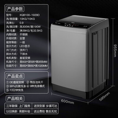 威力 XQB100-1929D 10公斤直驱波轮洗衣机体验效果好吗（威力洗衣机显示e2怎么解决）-图片2