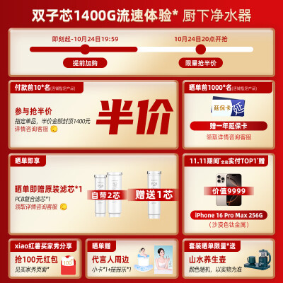 沁园UR-S61296家用净水器1400GRO反渗透过滤器测评看真相（沁园净水器怎么样）-图片1