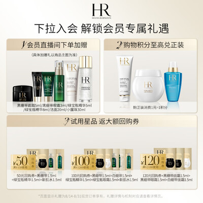 赫莲娜黑绷带面霜好吗（赫莲娜 黑绷带面霜 15ml 礼盒护肤品体验效果好吗）-图片6