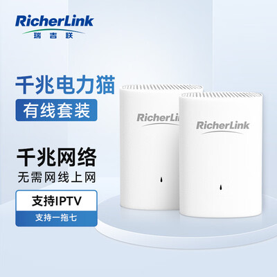 独家暴料!RicherLink RL65014GL路由器最新一代开启革命!