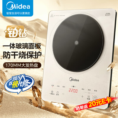 美的电磁炉好不好，值得入手吗？