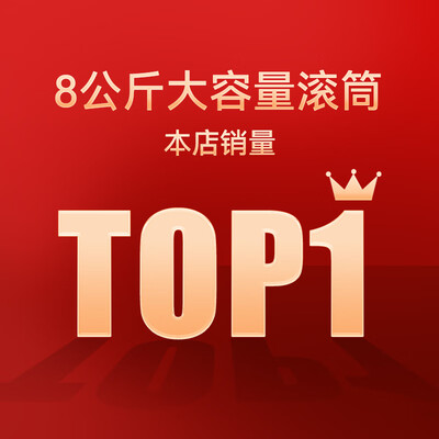 最新荣事达ERFC105016W滚筒洗衣机测评揭秘：超乎想象的体验！