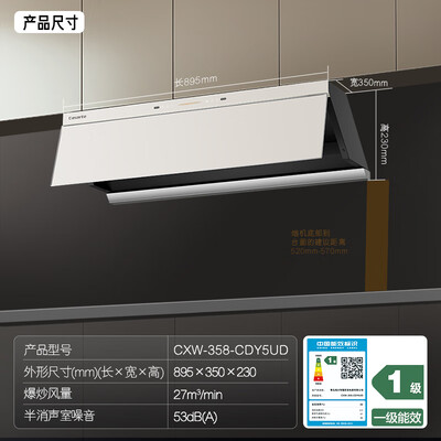 卡萨帝 CDY5UD 平嵌侧吸抽油烟机 27风量评测说真相（卡萨帝油烟机和老板油烟机哪个好）