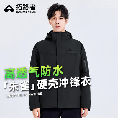 拓路者 Pioneer Camp 朱雀冲锋衣 黑色 L是否值得入手（拓路者冲锋衣是什么档次）