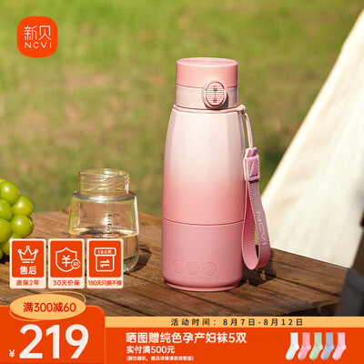 新贝的恒温水壶好吗（新贝8269恒温水壶300ml恒温杯怎么样）