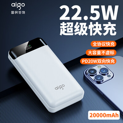 aigo爱国者 E20000PD 充电宝 20000毫安